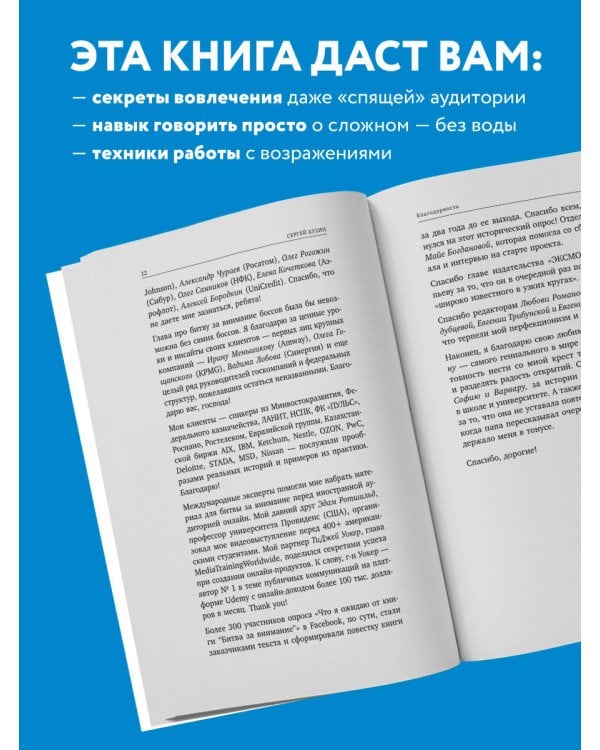 Битва за внимание. Как быть услышанным в эпоху инфошума