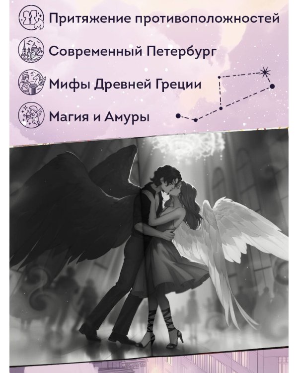 Мой Темный Амур