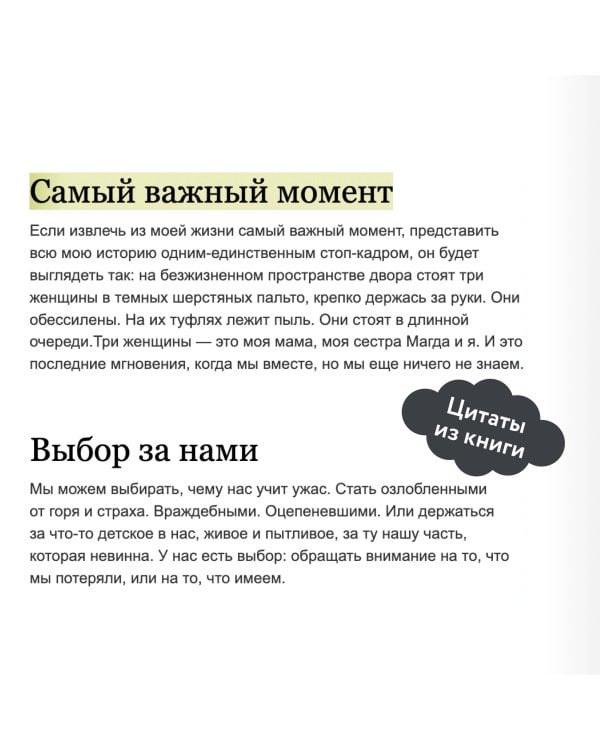 Выбор. О свободе и внутренней силе человека. Покетбук