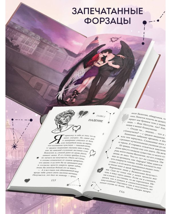 Мой Темный Амур