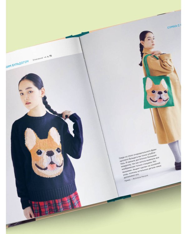 Живописное вязание Эрики Токай. Секреты сочетания цвета, материала и формы