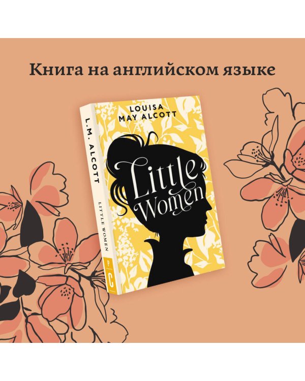 Little Women