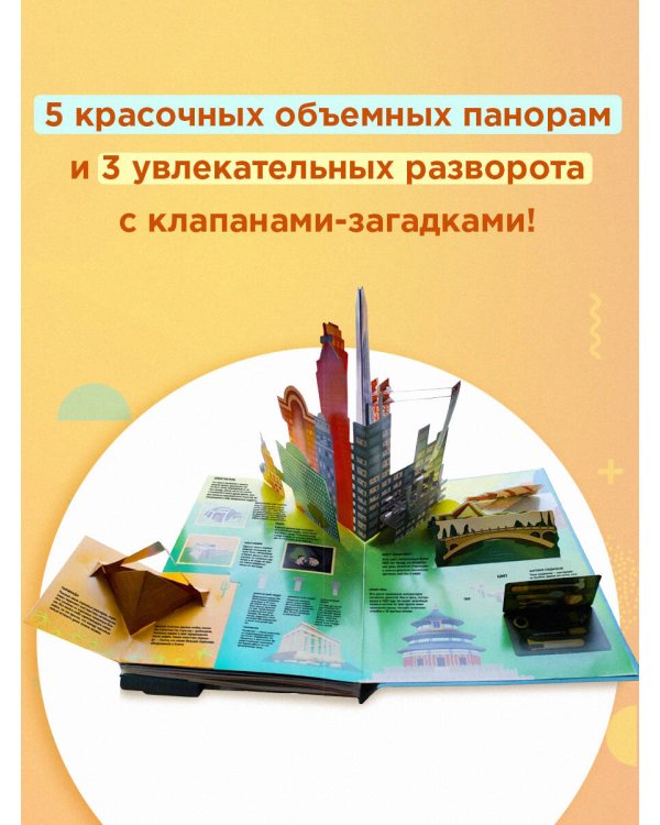 Великие изобретения человечества. Исследуй с интересом!