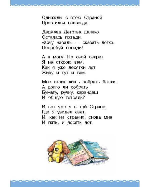 Тридцать шесть и пять