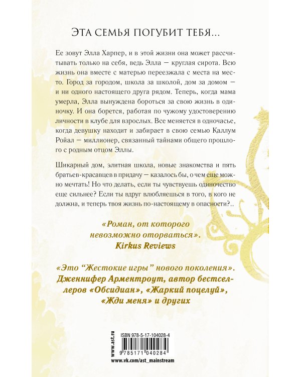 Бумажная принцесса