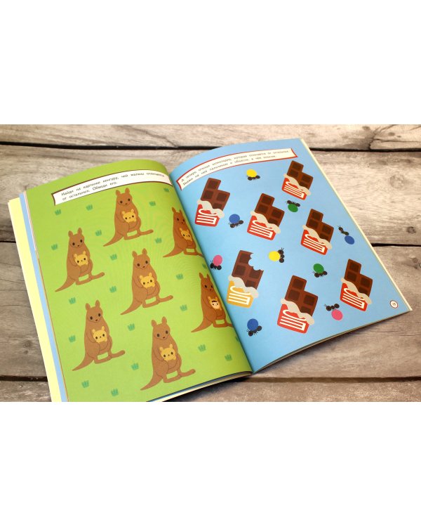 Развиваем логическое мышление: для детей 4–5 лет (с наклейками)