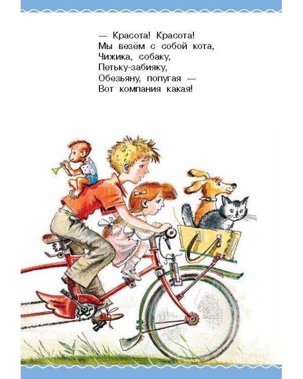 Тридцать шесть и пять