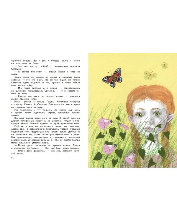 Чук и Гек. Рассказы (ил. А. Власовой)