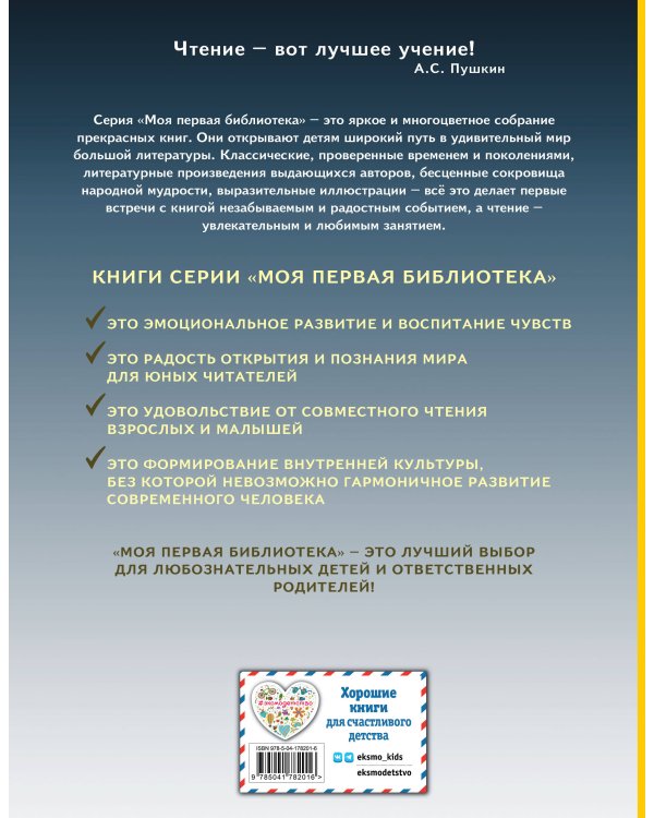 Чук и Гек. Рассказы (ил. А. Власовой)