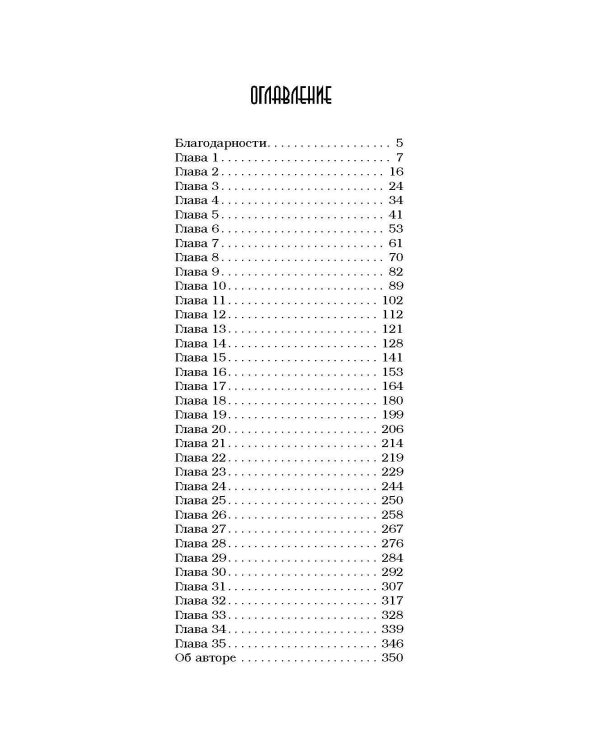 Бумажная принцесса