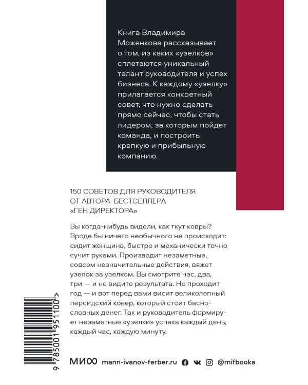 Бизнес по чуть-чуть. 150 мелочей, которые помогут стать успешным руководителем. Покетбук