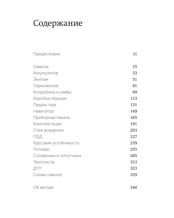 Бизнес по чуть-чуть. 150 мелочей, которые помогут стать успешным руководителем. Покетбук