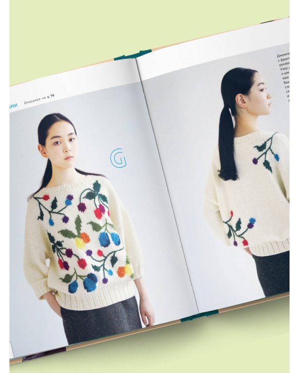 Живописное вязание Эрики Токай. Секреты сочетания цвета, материала и формы