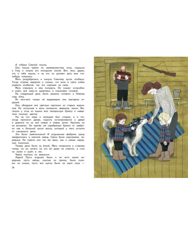 Чук и Гек. Рассказы (ил. А. Власовой)