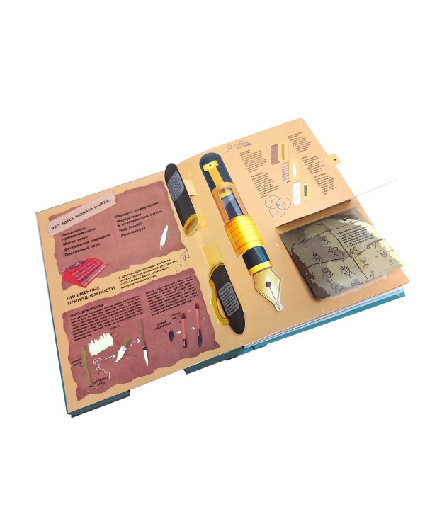 Великие изобретения человечества. Исследуй с интересом!