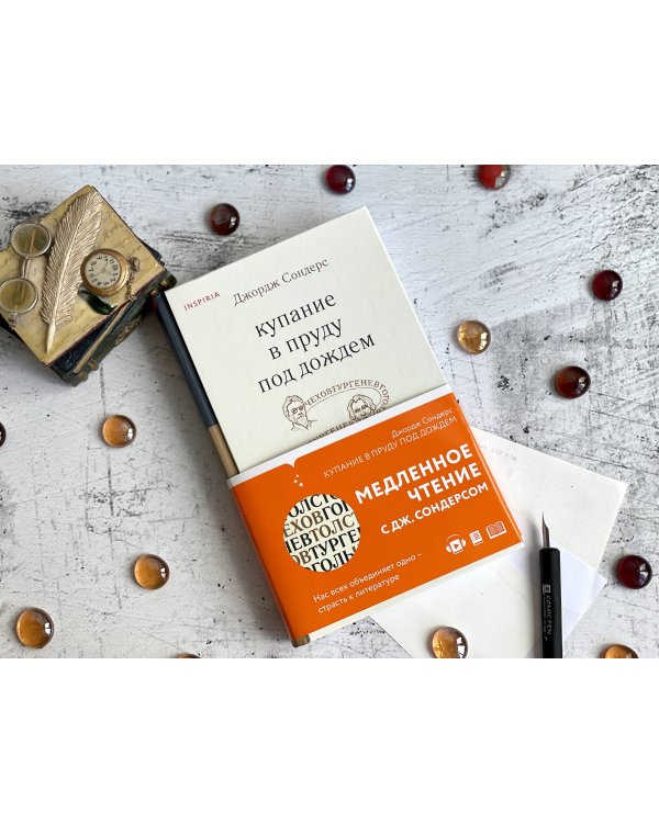 Купание в пруду под дождем