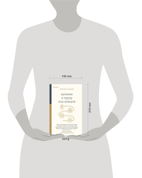 Купание в пруду под дождем