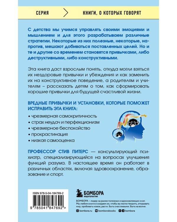 Бесшумные путеводители. Как понимать и развивать свой ум на протяжении всей жизни