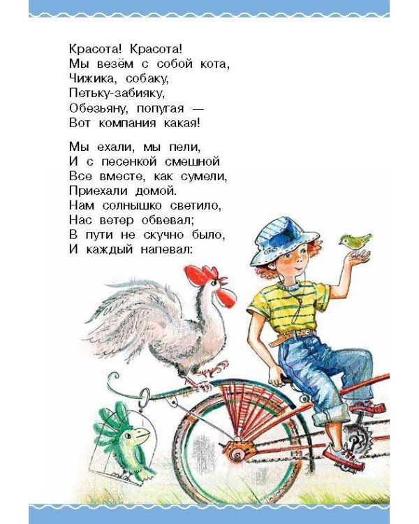 Тридцать шесть и пять