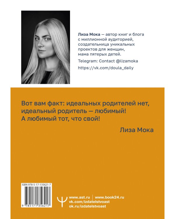 Мама слышит тебя. Тонкое искусство баланса между личными границами и безграничной любовью