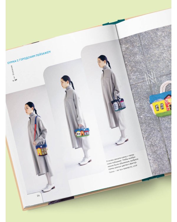 Живописное вязание Эрики Токай. Секреты сочетания цвета, материала и формы