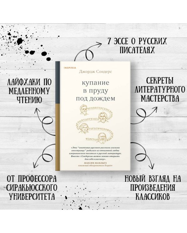 Купание в пруду под дождем