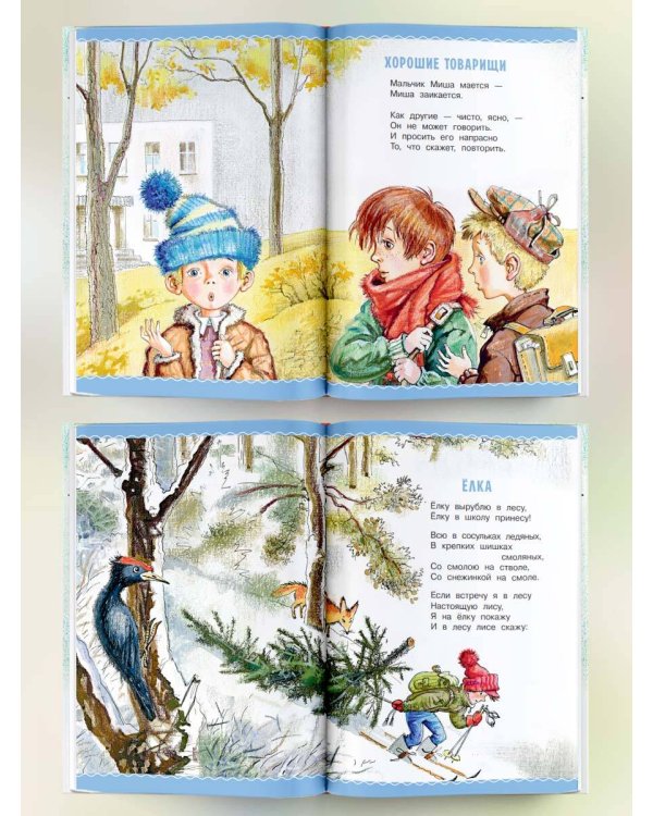 Тридцать шесть и пять