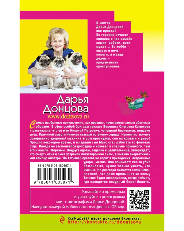 Лазурный берег болота