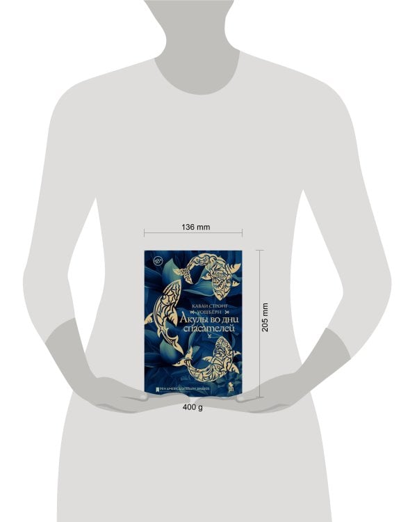 Акулы во дни спасателей