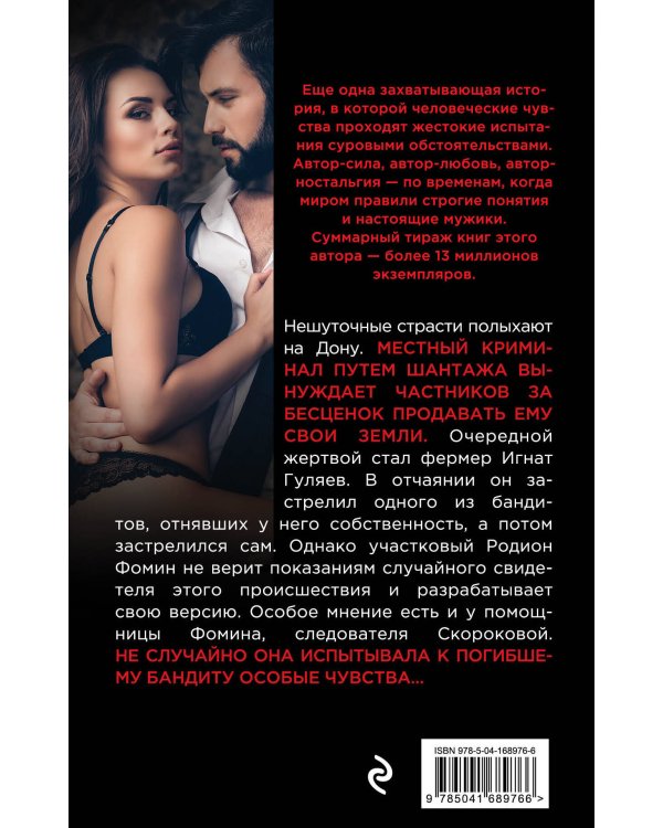 Сердечный выстрел