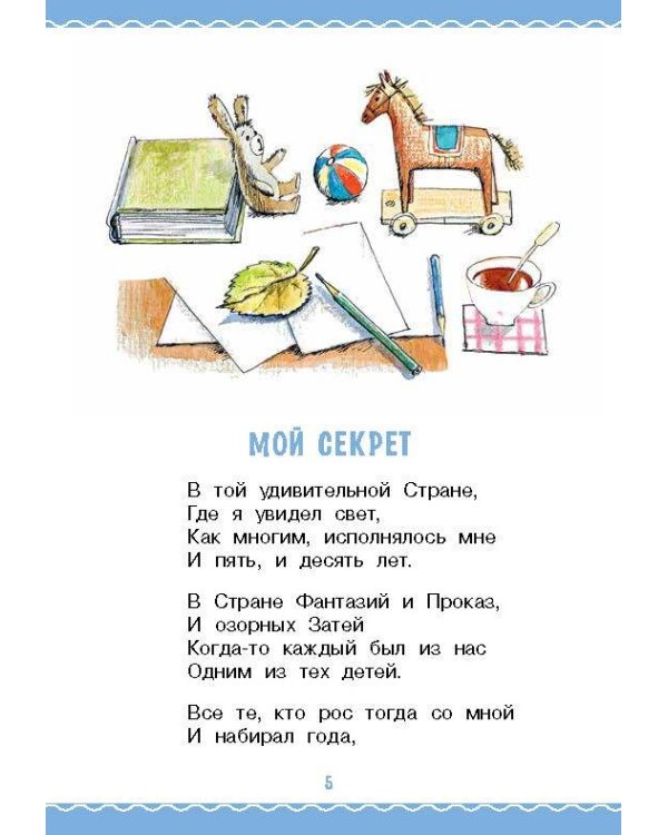 Тридцать шесть и пять