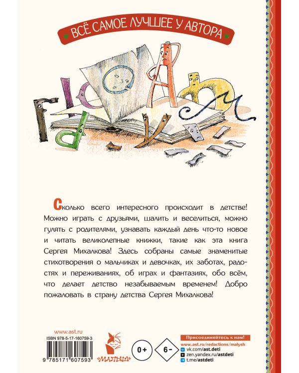 Тридцать шесть и пять