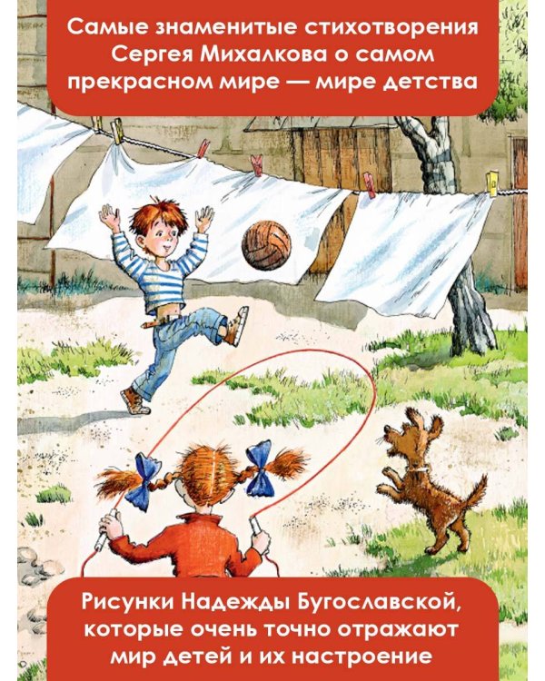 Тридцать шесть и пять