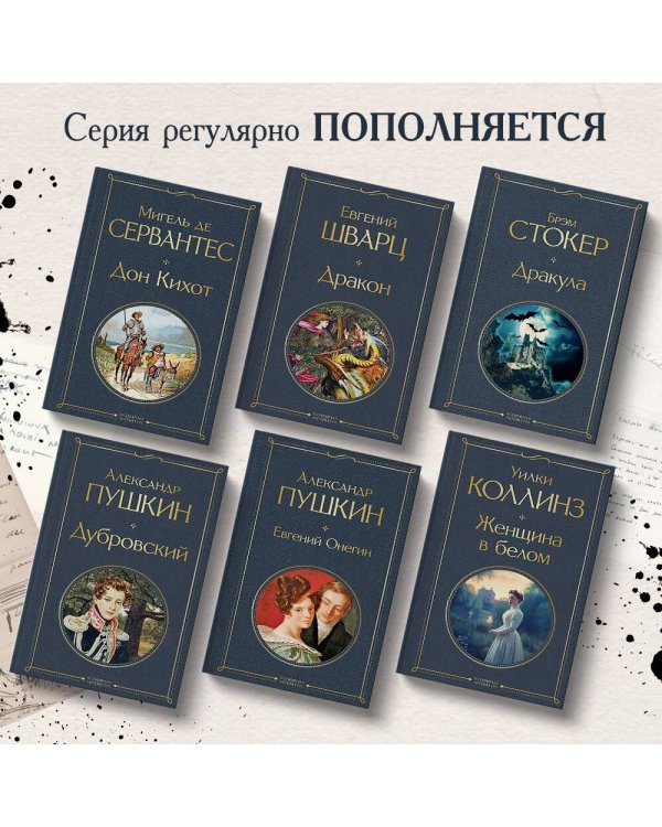 Женщина в белом