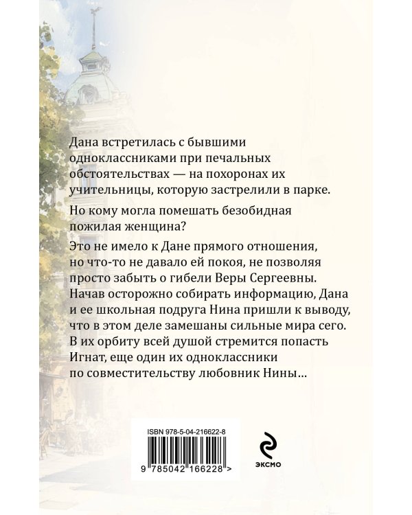 Мы все не ангелы