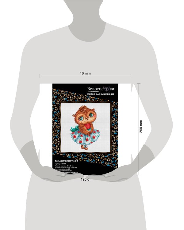 109-14 Модная совушка