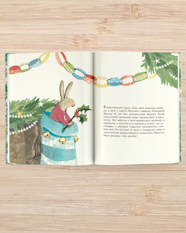 Плюшевый кролик