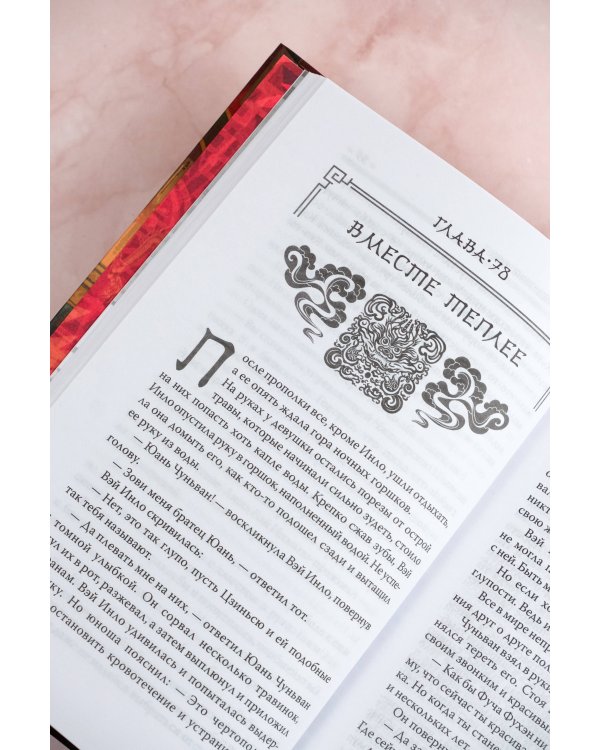 Покорение дворца Яньси. Том 2. Работный дом