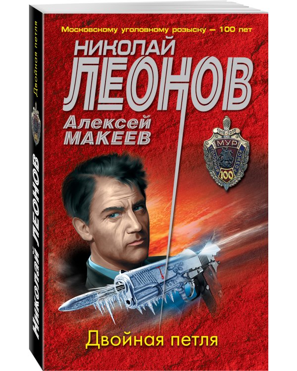 Двойная петля