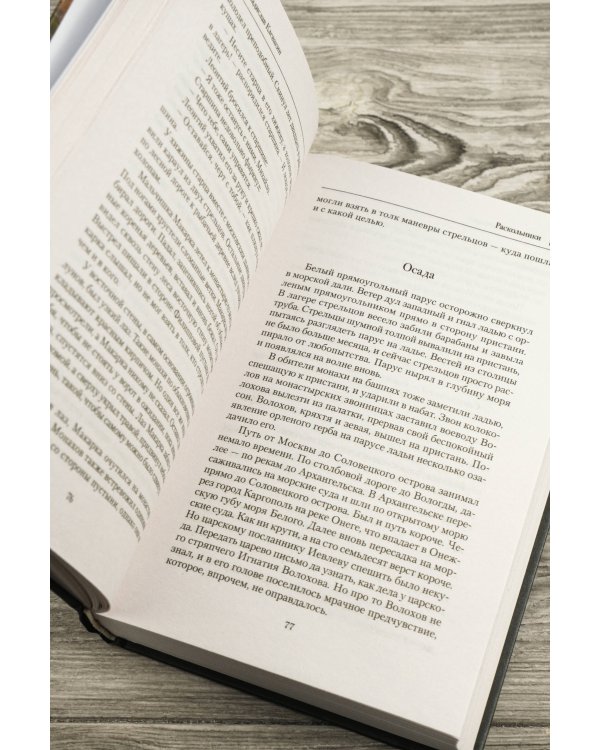 Раскольники