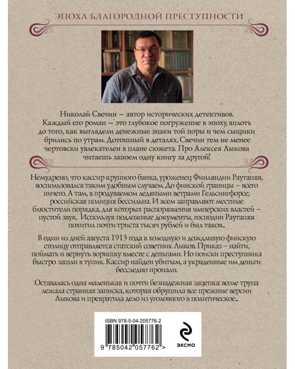 Ледяной ветер Суоми