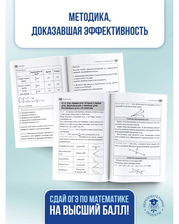 ОГЭ. Математика. Полный курс в таблицах и схемах для подготовки к ОГЭ