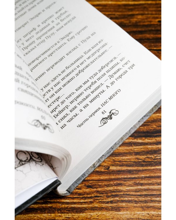 Мальчики в долине