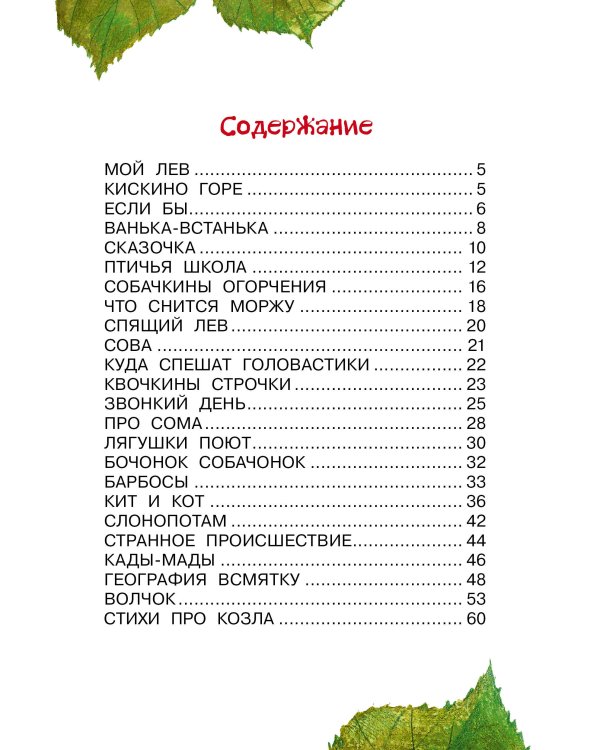 Стихи для детей