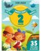Обучение в сказках. Всё, что важно знать ребёнку. 2 года. 365 весёлых игр и развивающих заданий на к
