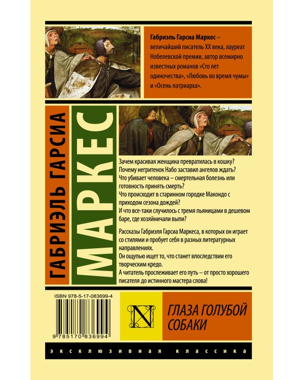 Глаза голубой собаки