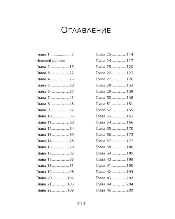 Путешествие во времени с хомяком