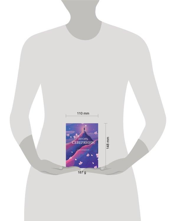 Стихотворения