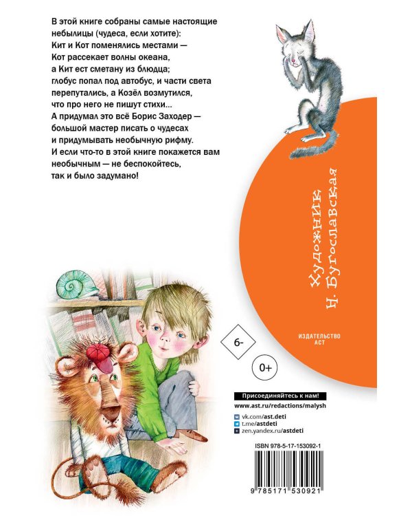 Стихи для детей