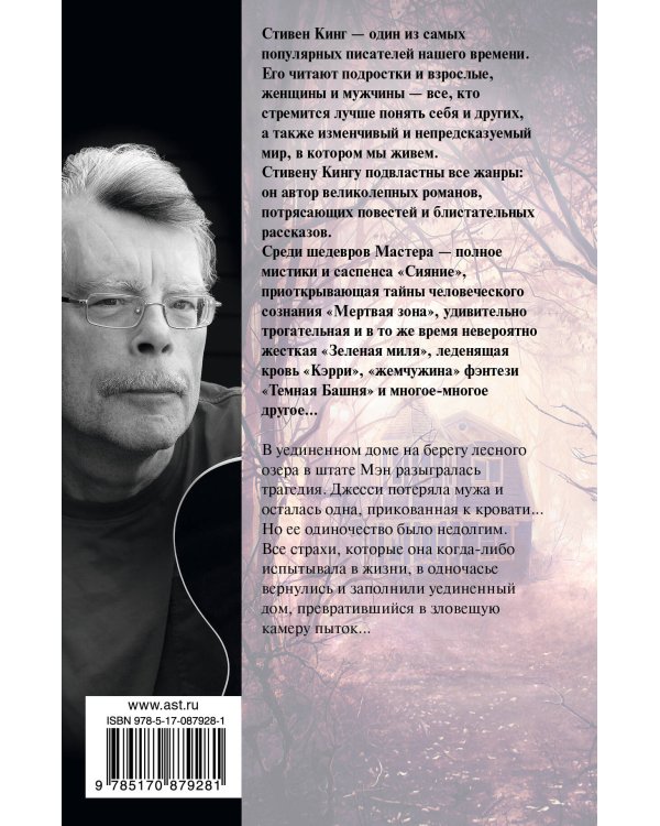 Игра Джералда